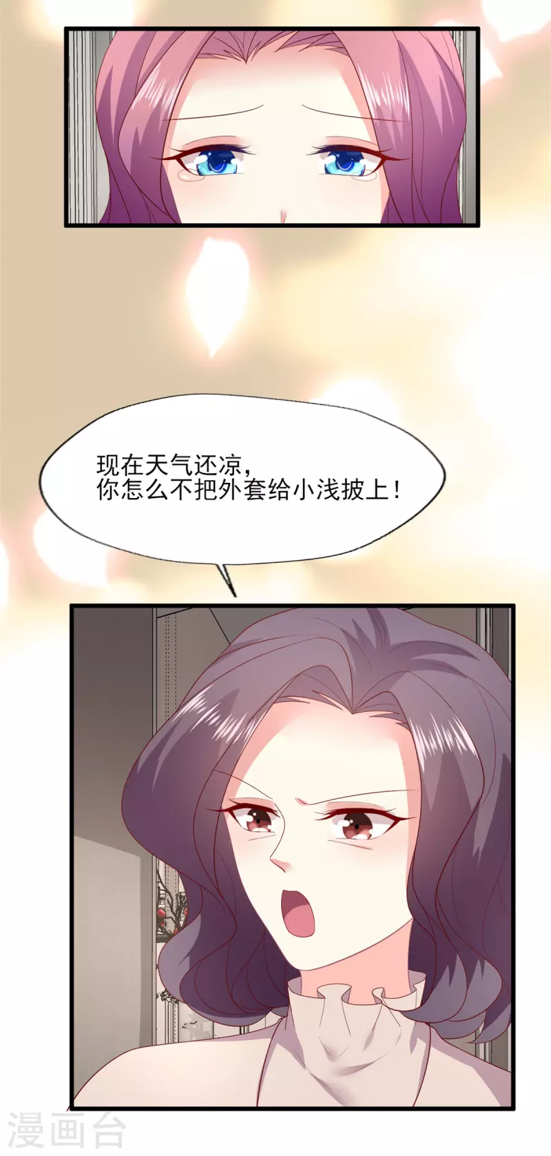 《谁让我当红》漫画最新章节第157话 幸福一家人？免费下拉式在线观看章节第【5】张图片