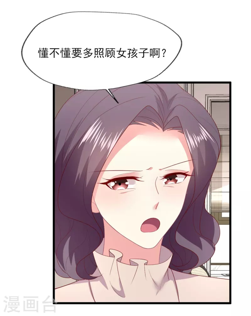 《谁让我当红》漫画最新章节第157话 幸福一家人？免费下拉式在线观看章节第【7】张图片