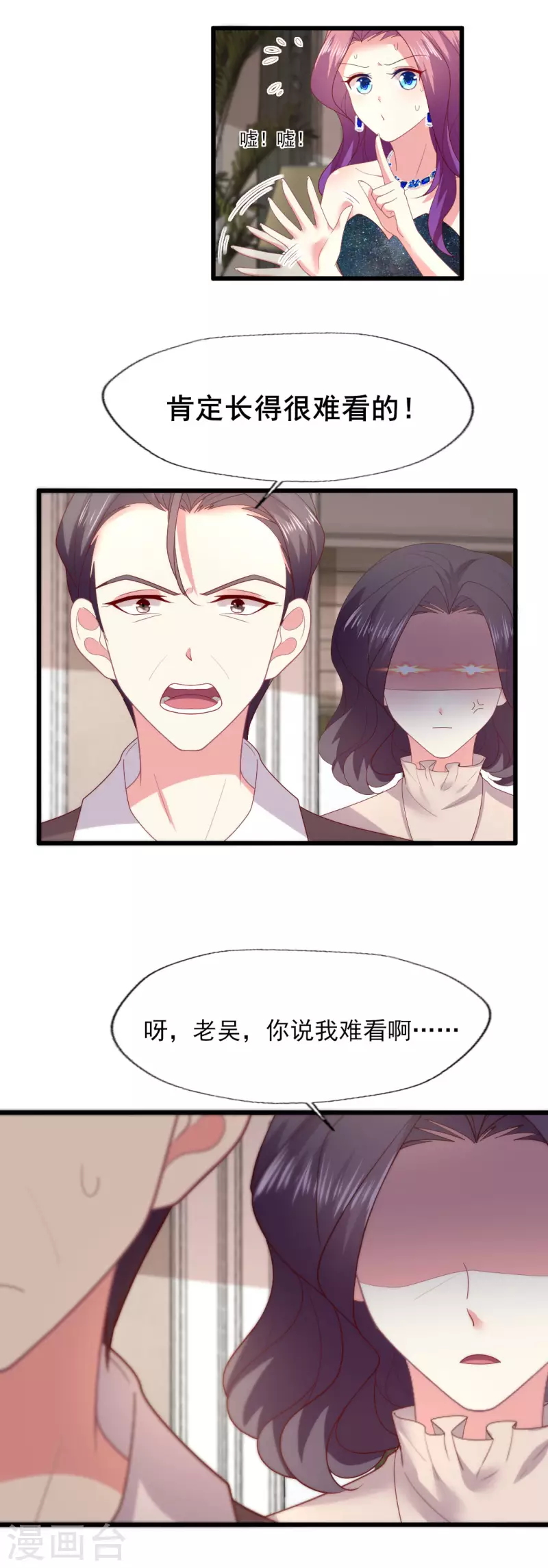 《谁让我当红》漫画最新章节第158话免费下拉式在线观看章节第【3】张图片