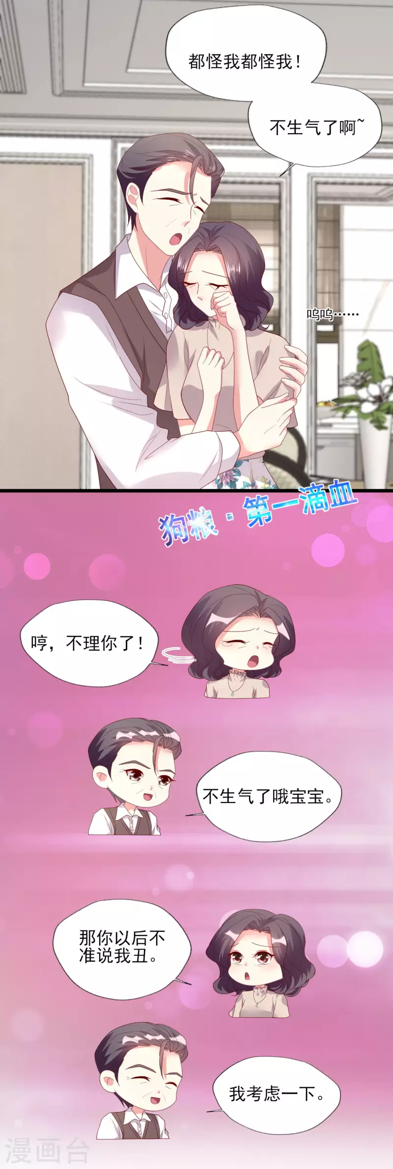 《谁让我当红》漫画最新章节第158话免费下拉式在线观看章节第【7】张图片