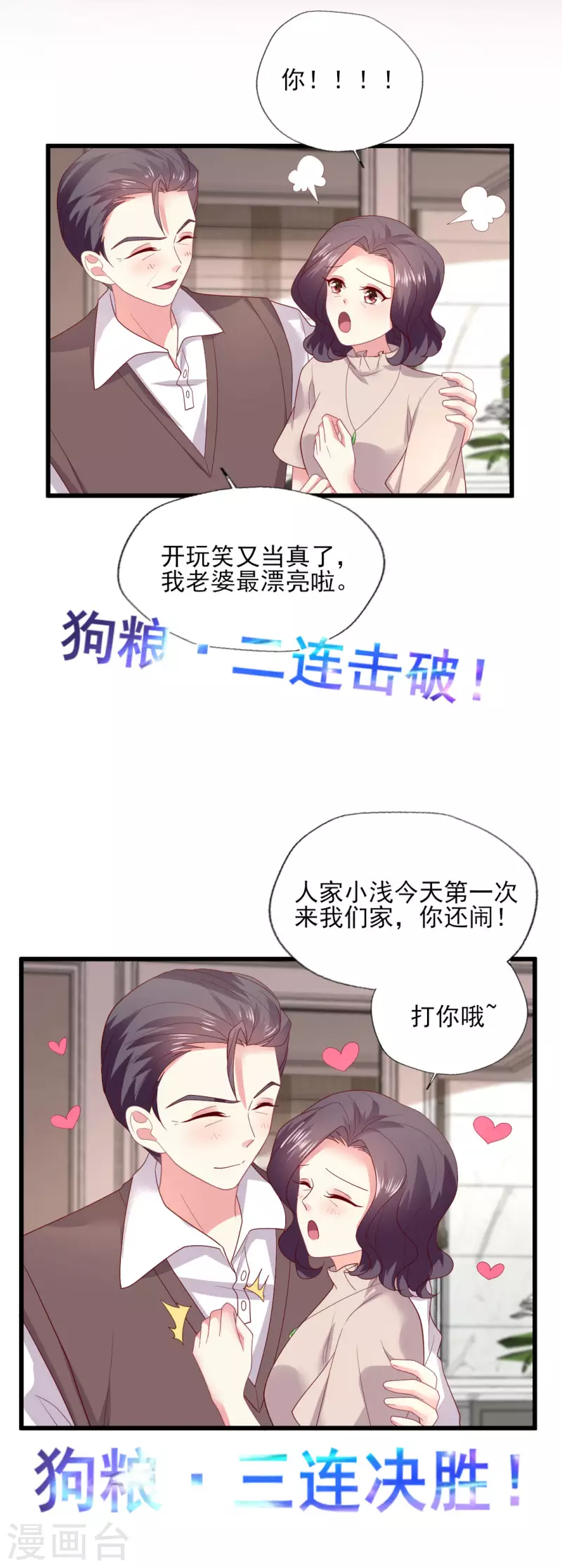 《谁让我当红》漫画最新章节第158话免费下拉式在线观看章节第【8】张图片