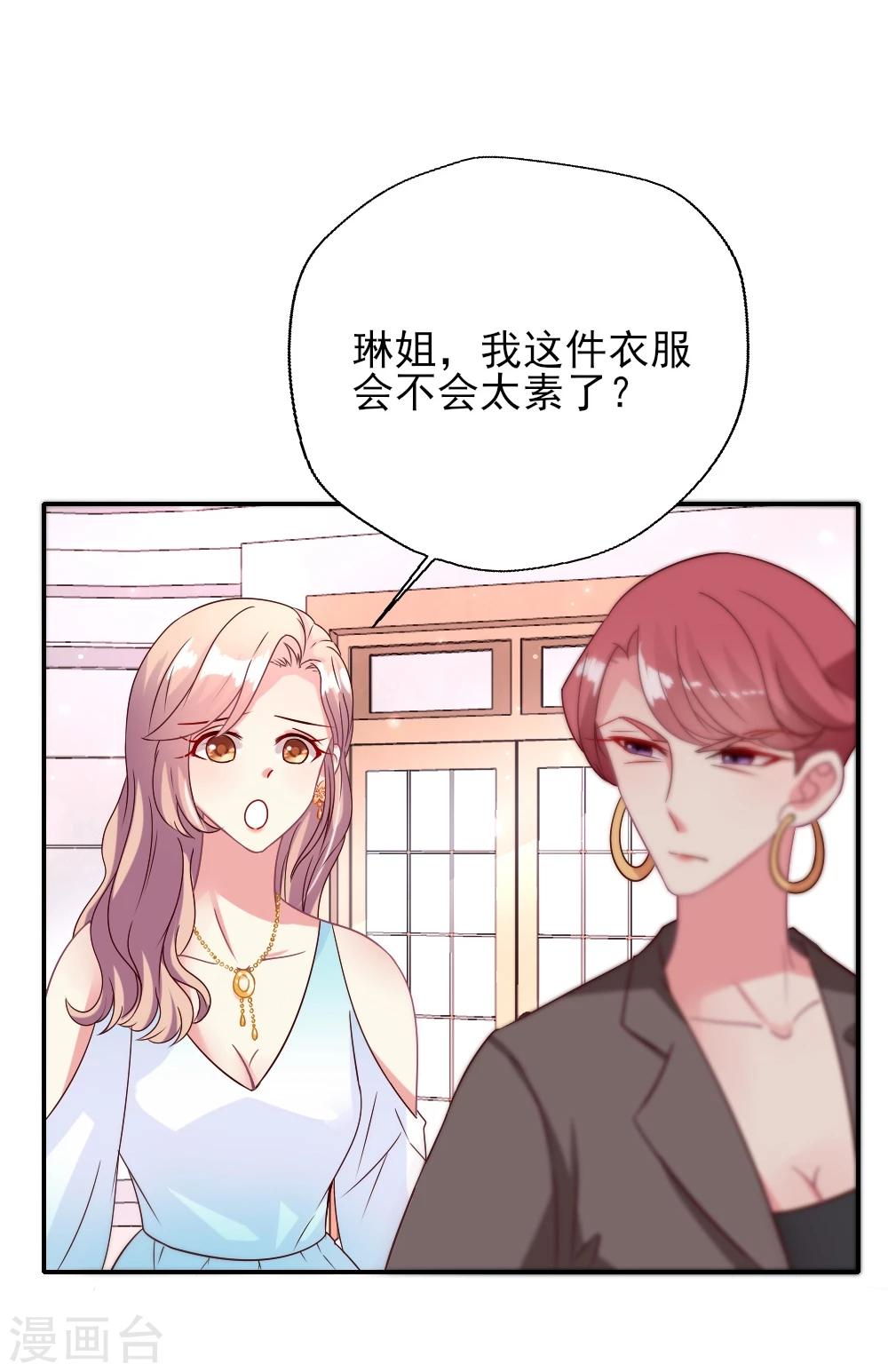 《谁让我当红》漫画最新章节第16话 晴诗想和吴辰走红毯？安排？免费下拉式在线观看章节第【3】张图片