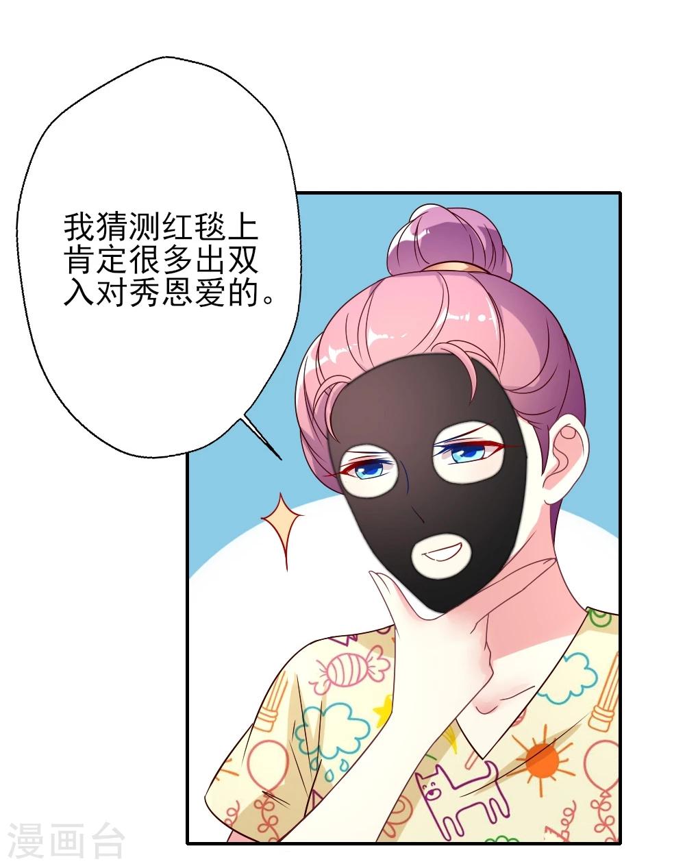 《谁让我当红》漫画最新章节第16话 晴诗想和吴辰走红毯？安排？免费下拉式在线观看章节第【6】张图片