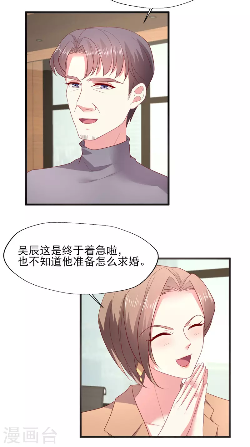 《谁让我当红》漫画最新章节第160话 事业爱情可兼得吗？免费下拉式在线观看章节第【19】张图片