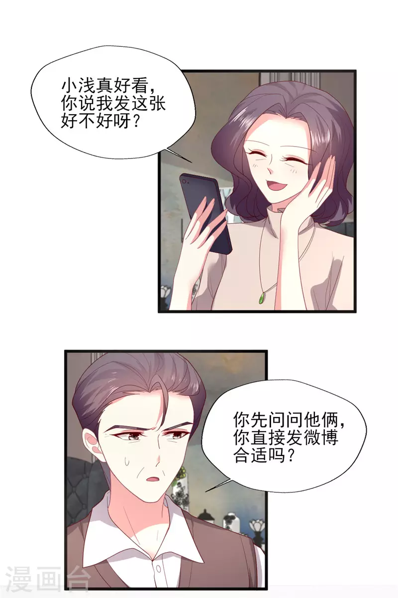 《谁让我当红》漫画最新章节第160话 事业爱情可兼得吗？免费下拉式在线观看章节第【2】张图片