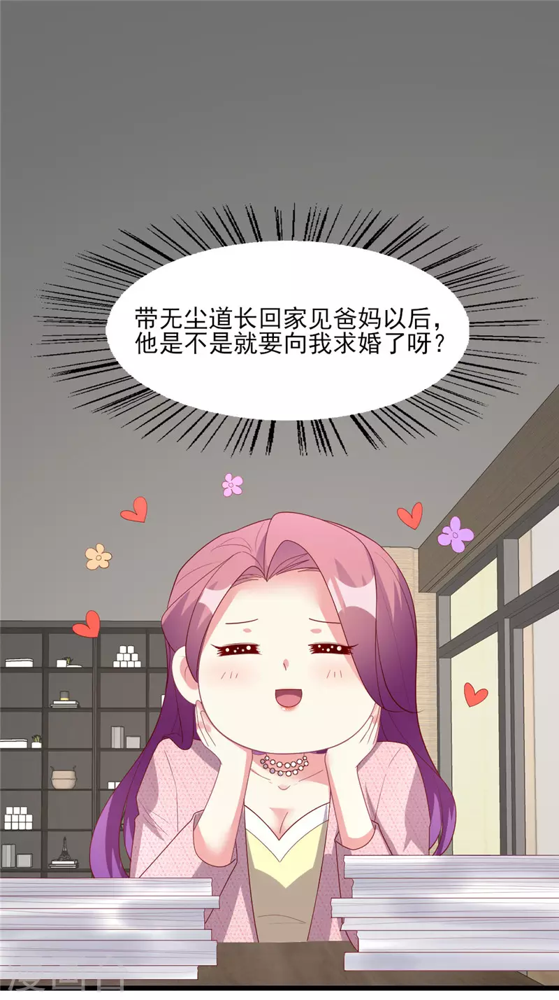 《谁让我当红》漫画最新章节第160话 事业爱情可兼得吗？免费下拉式在线观看章节第【22】张图片