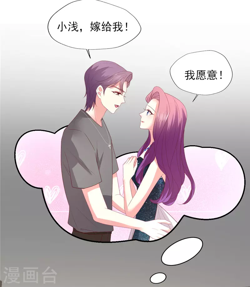 《谁让我当红》漫画最新章节第160话 事业爱情可兼得吗？免费下拉式在线观看章节第【25】张图片