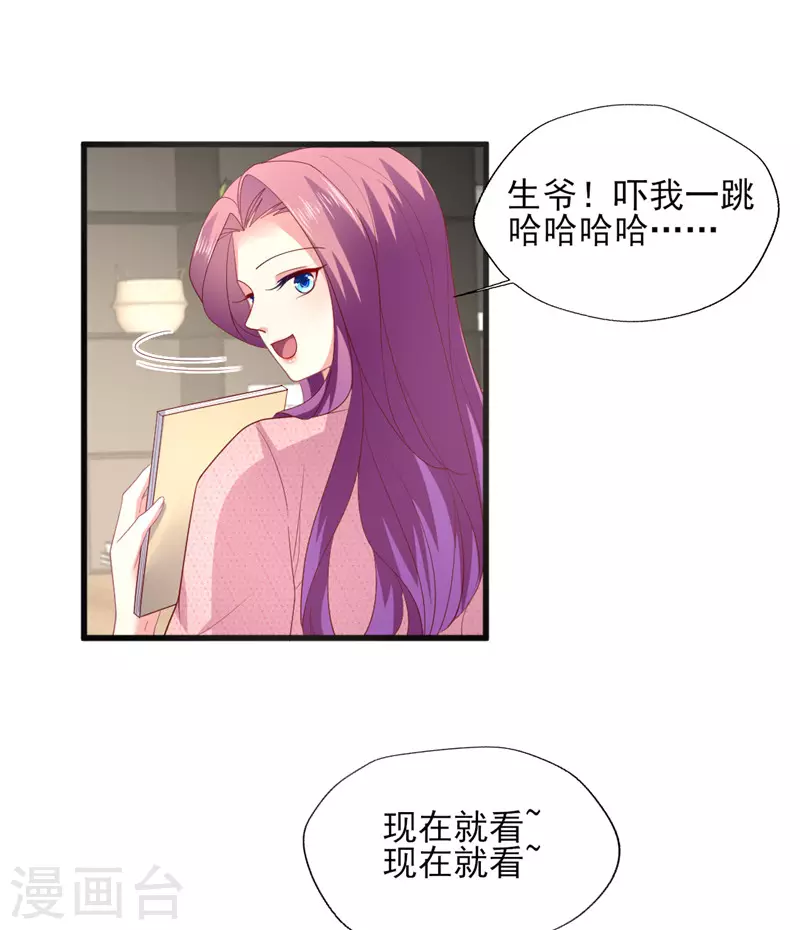 《谁让我当红》漫画最新章节第160话 事业爱情可兼得吗？免费下拉式在线观看章节第【28】张图片