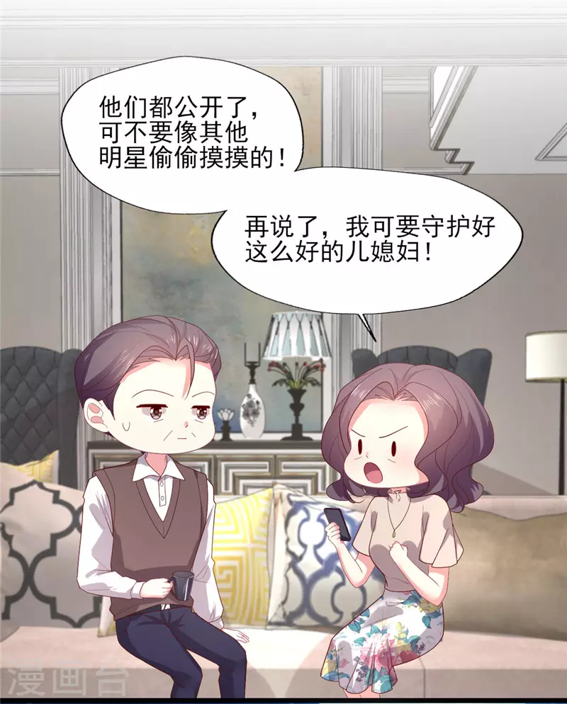 《谁让我当红》漫画最新章节第160话 事业爱情可兼得吗？免费下拉式在线观看章节第【3】张图片