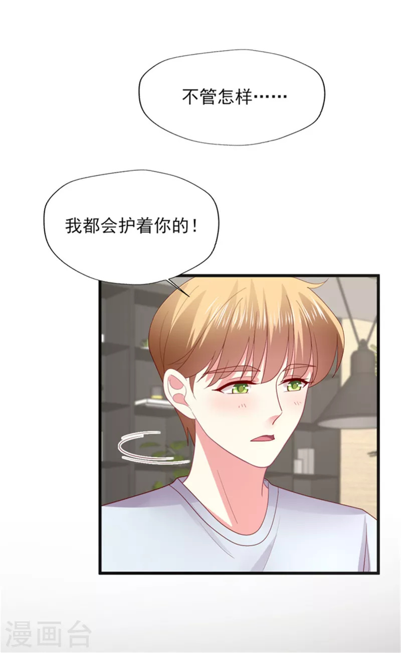 《谁让我当红》漫画最新章节第161话 考虑清楚了免费下拉式在线观看章节第【14】张图片