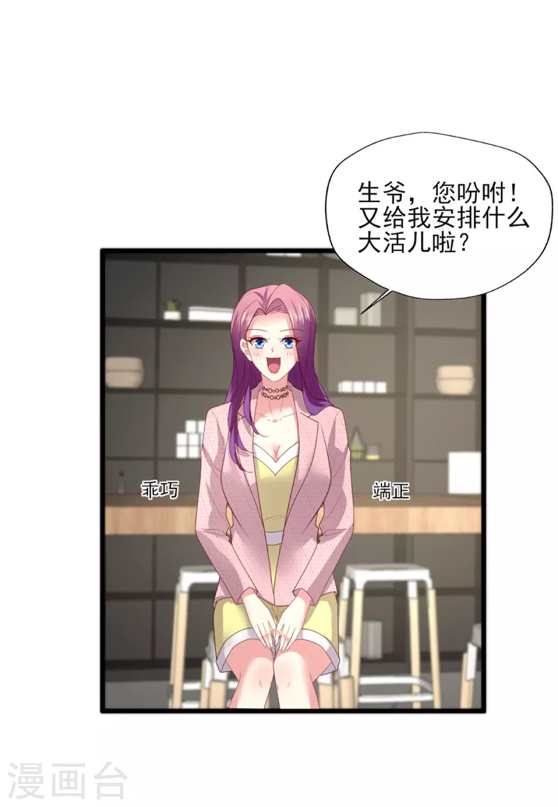 《谁让我当红》漫画最新章节第161话 考虑清楚了免费下拉式在线观看章节第【2】张图片