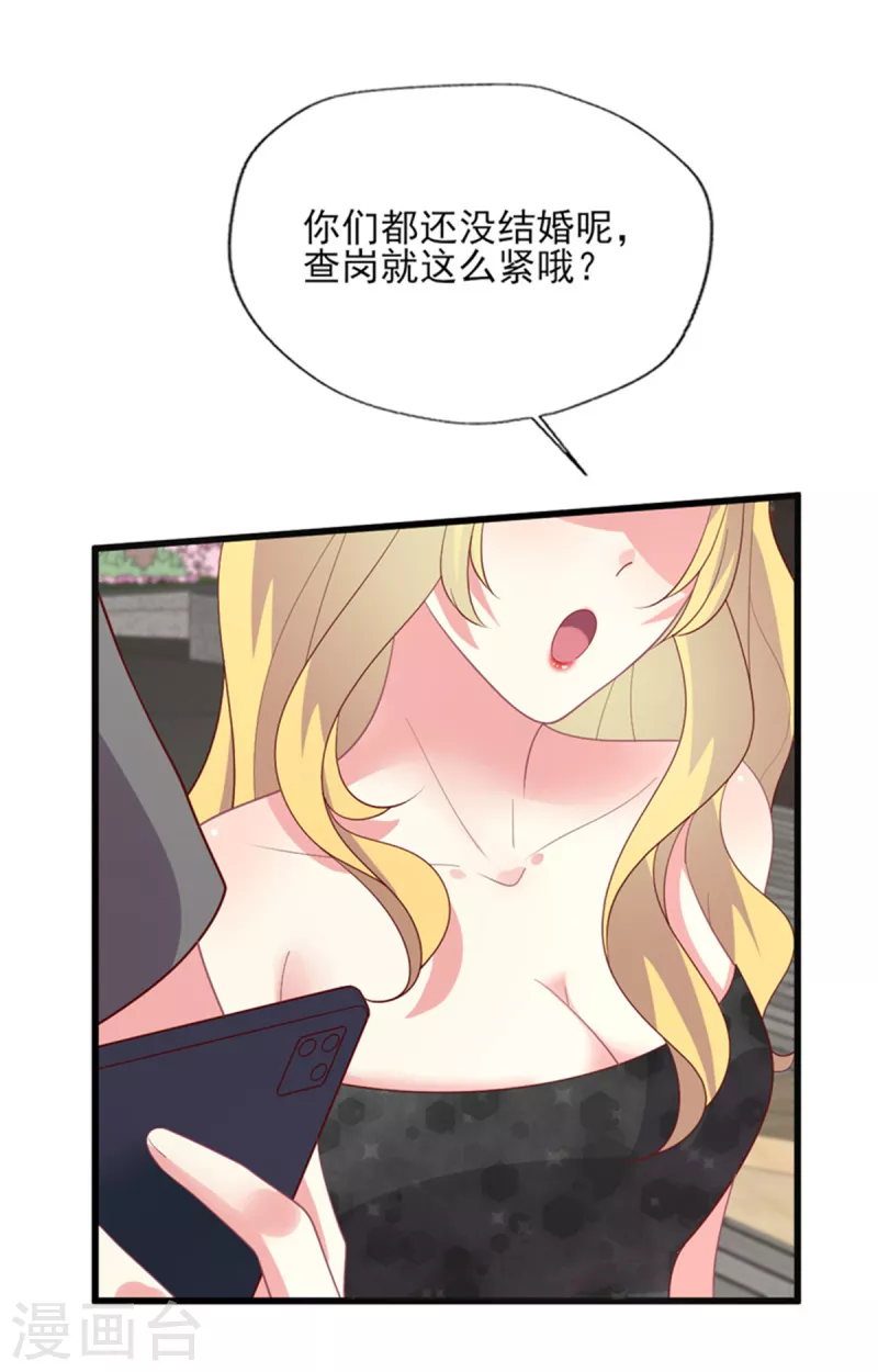 《谁让我当红》漫画最新章节第161话 考虑清楚了免费下拉式在线观看章节第【21】张图片