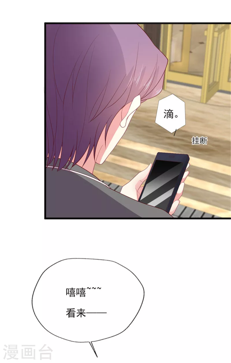 《谁让我当红》漫画最新章节第161话 考虑清楚了免费下拉式在线观看章节第【22】张图片