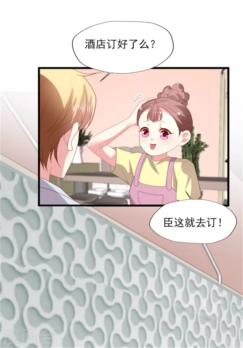 《谁让我当红》漫画最新章节第162话 有信任可言吗免费下拉式在线观看章节第【13】张图片