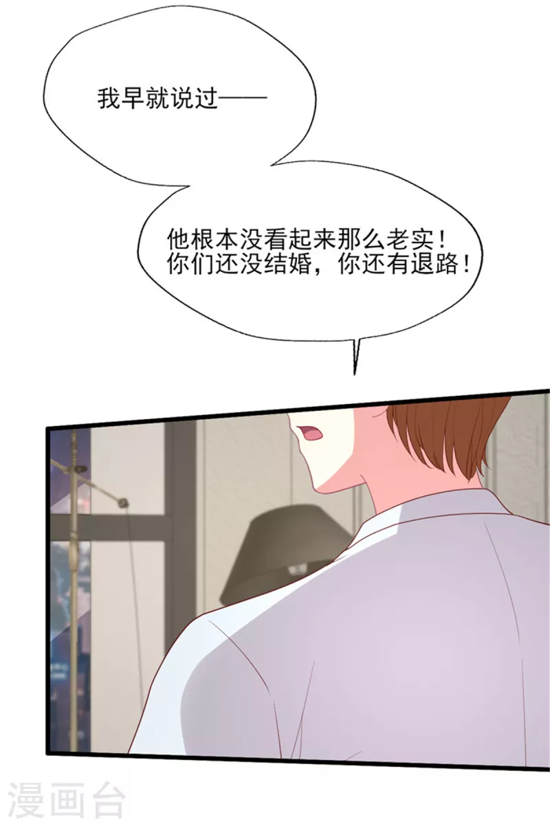 《谁让我当红》漫画最新章节第162话 有信任可言吗免费下拉式在线观看章节第【29】张图片