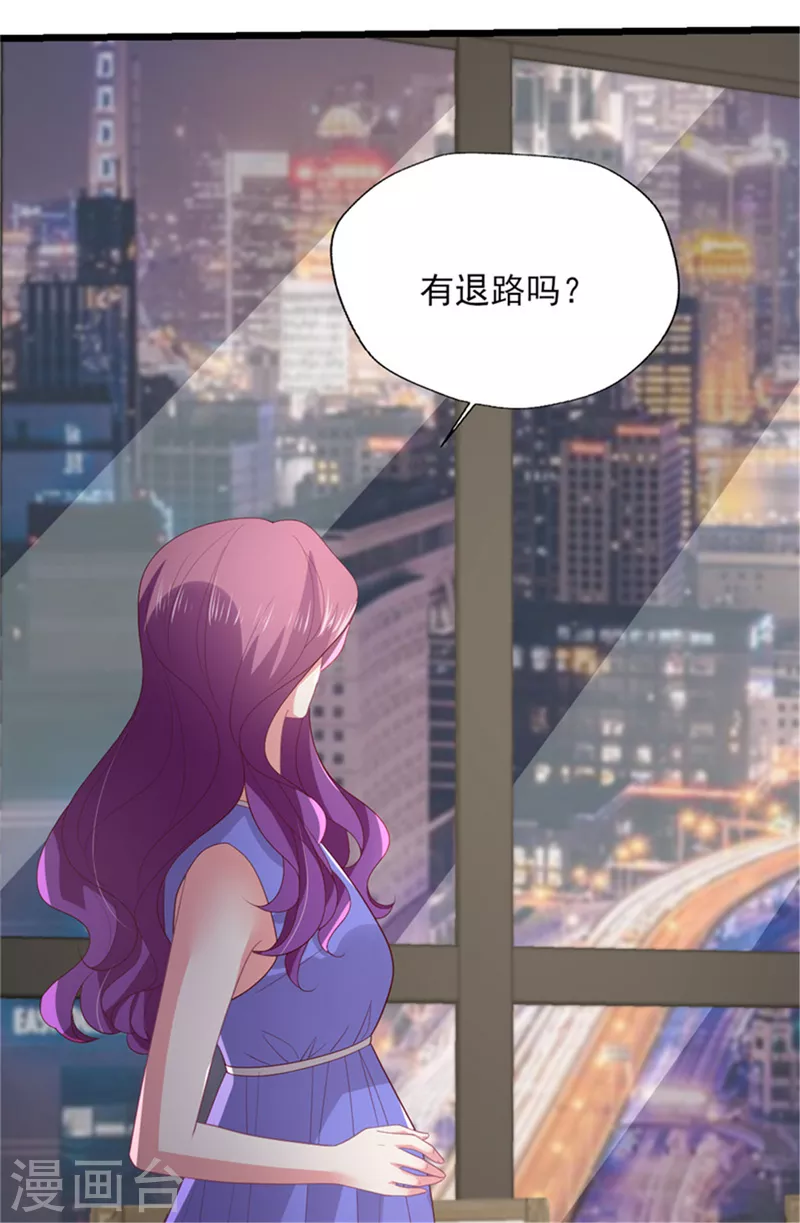 《谁让我当红》漫画最新章节第162话 有信任可言吗免费下拉式在线观看章节第【31】张图片