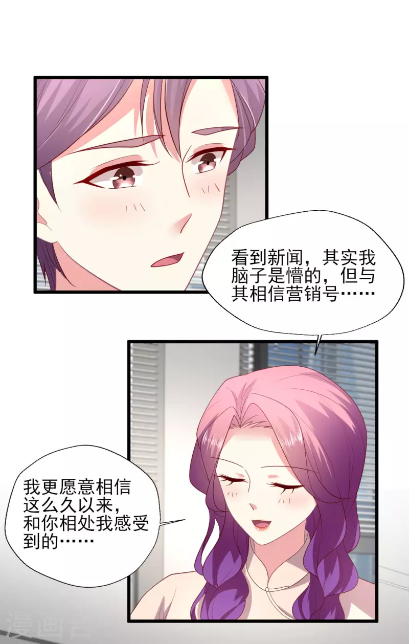 《谁让我当红》漫画最新章节第163话 孕期出轨免费下拉式在线观看章节第【10】张图片