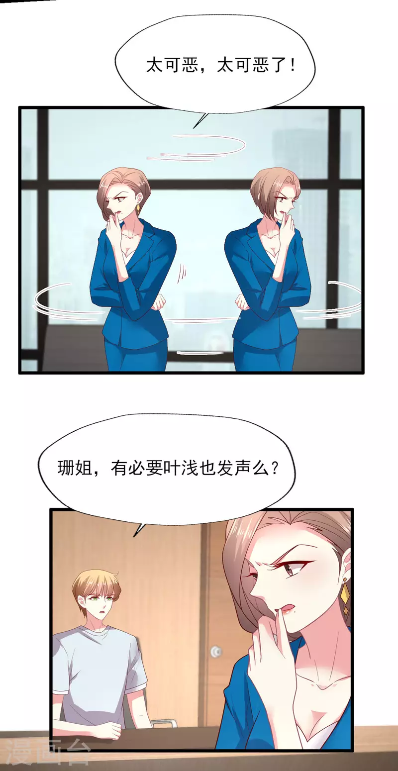 《谁让我当红》漫画最新章节第163话 孕期出轨免费下拉式在线观看章节第【14】张图片