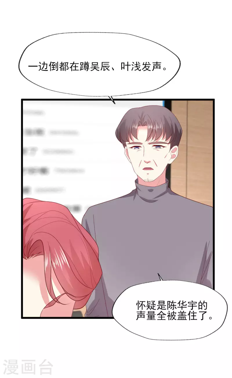 《谁让我当红》漫画最新章节第163话 孕期出轨免费下拉式在线观看章节第【17】张图片