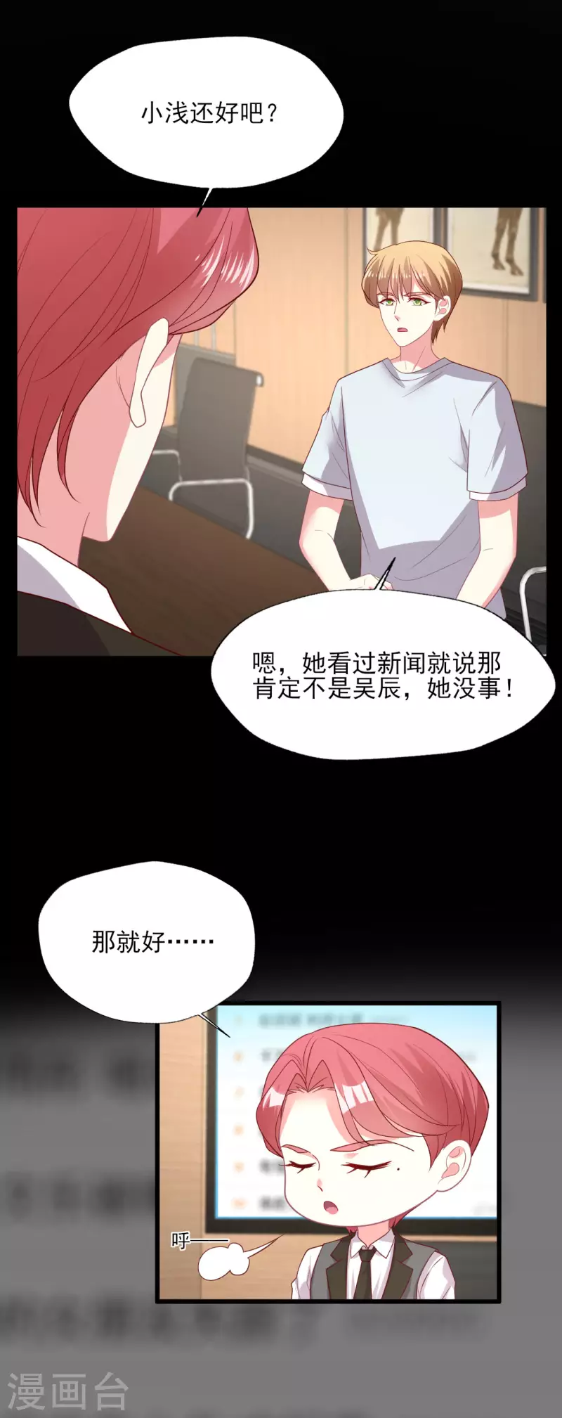 《谁让我当红》漫画最新章节第163话 孕期出轨免费下拉式在线观看章节第【20】张图片