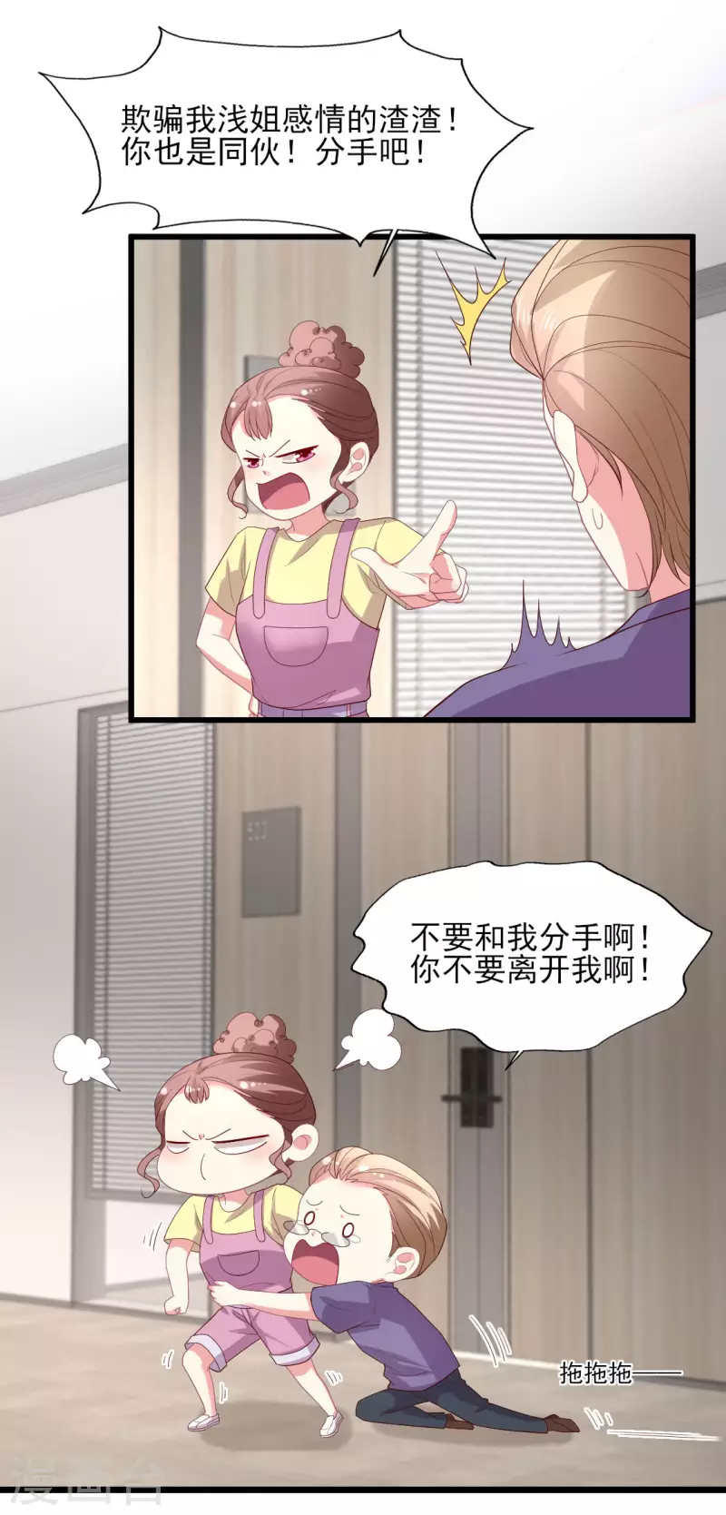 《谁让我当红》漫画最新章节第163话 孕期出轨免费下拉式在线观看章节第【4】张图片