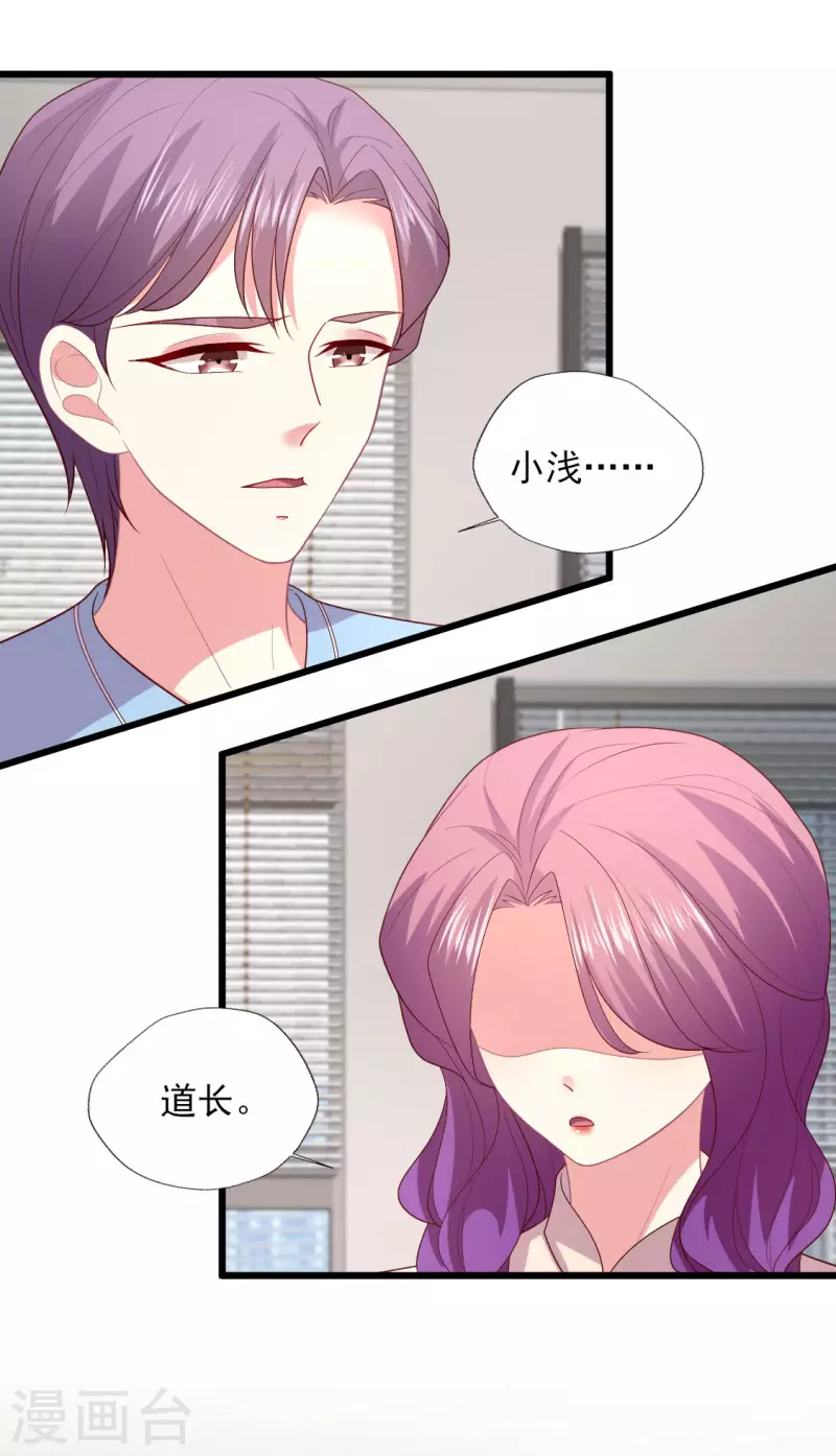 《谁让我当红》漫画最新章节第163话 孕期出轨免费下拉式在线观看章节第【8】张图片