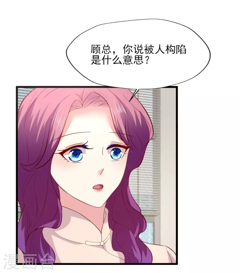 《谁让我当红》漫画最新章节第164话 一颗赛艇免费下拉式在线观看章节第【21】张图片