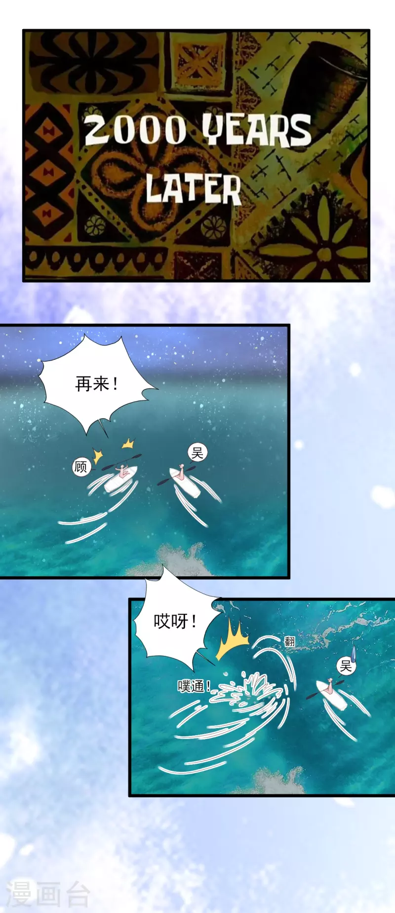 《谁让我当红》漫画最新章节第164话 一颗赛艇免费下拉式在线观看章节第【8】张图片