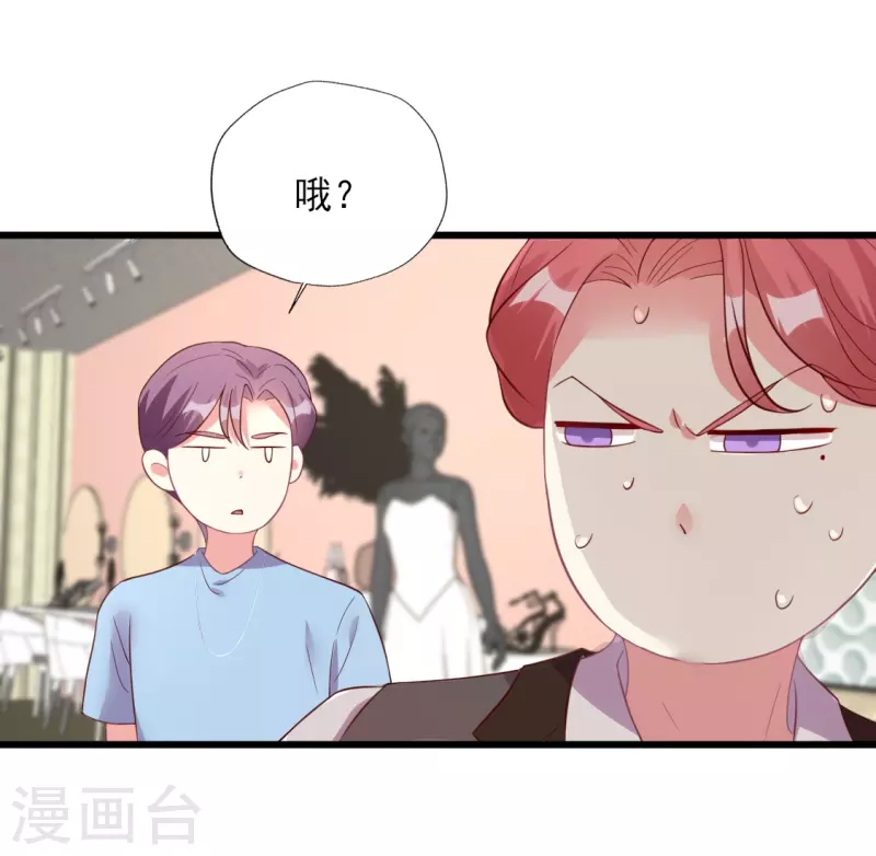 《谁让我当红》漫画最新章节第165话 信任才能不塌房免费下拉式在线观看章节第【17】张图片