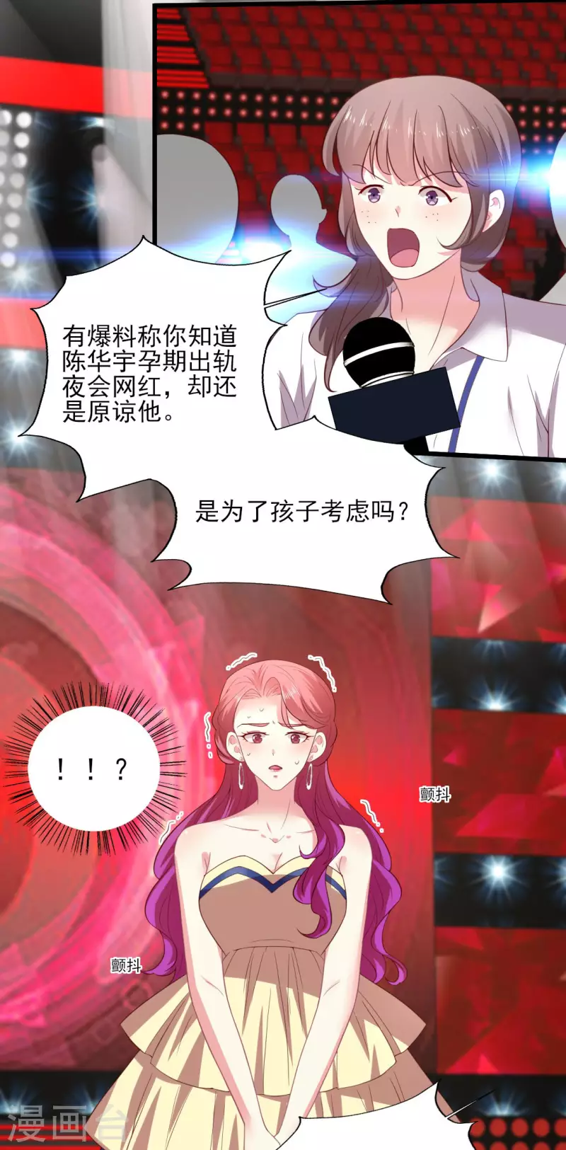 《谁让我当红》漫画最新章节第165话 信任才能不塌房免费下拉式在线观看章节第【4】张图片