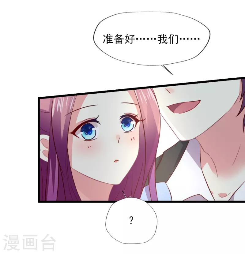 《谁让我当红》漫画最新章节第167话 听见召唤就闪现免费下拉式在线观看章节第【26】张图片