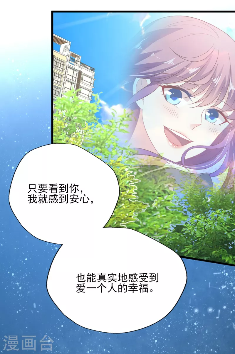 《谁让我当红》漫画最新章节第168话 浪漫的求婚免费下拉式在线观看章节第【15】张图片