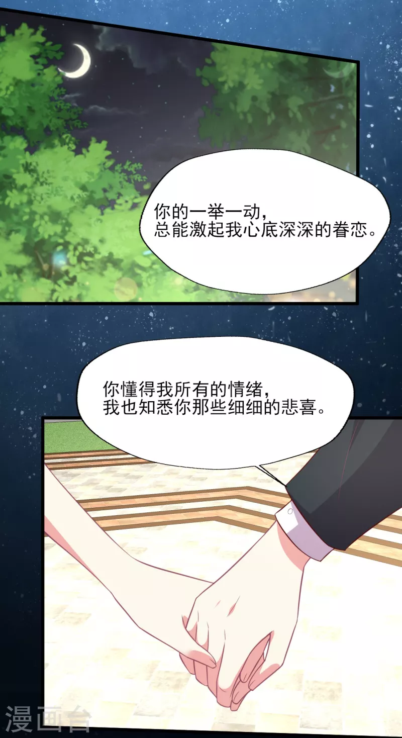 《谁让我当红》漫画最新章节第168话 浪漫的求婚免费下拉式在线观看章节第【16】张图片