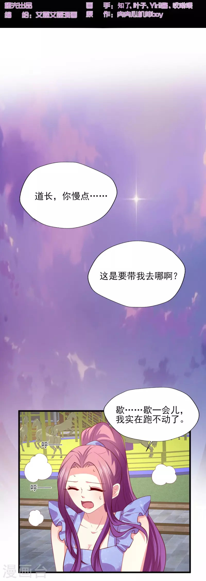 《谁让我当红》漫画最新章节第168话 浪漫的求婚免费下拉式在线观看章节第【2】张图片