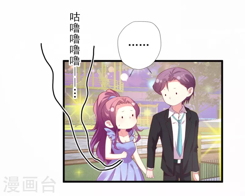 《谁让我当红》漫画最新章节第168话 浪漫的求婚免费下拉式在线观看章节第【5】张图片