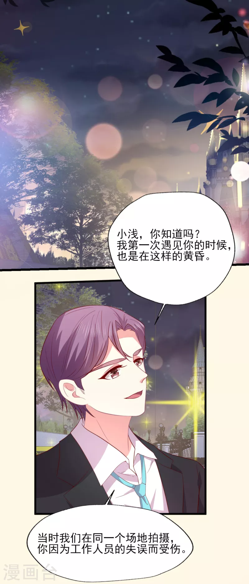 《谁让我当红》漫画最新章节第168话 浪漫的求婚免费下拉式在线观看章节第【8】张图片