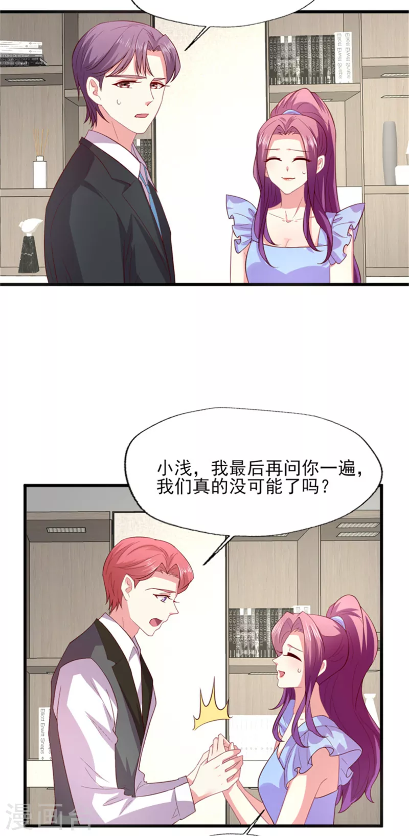 《谁让我当红》漫画最新章节第169话 甜蜜蜜免费下拉式在线观看章节第【12】张图片