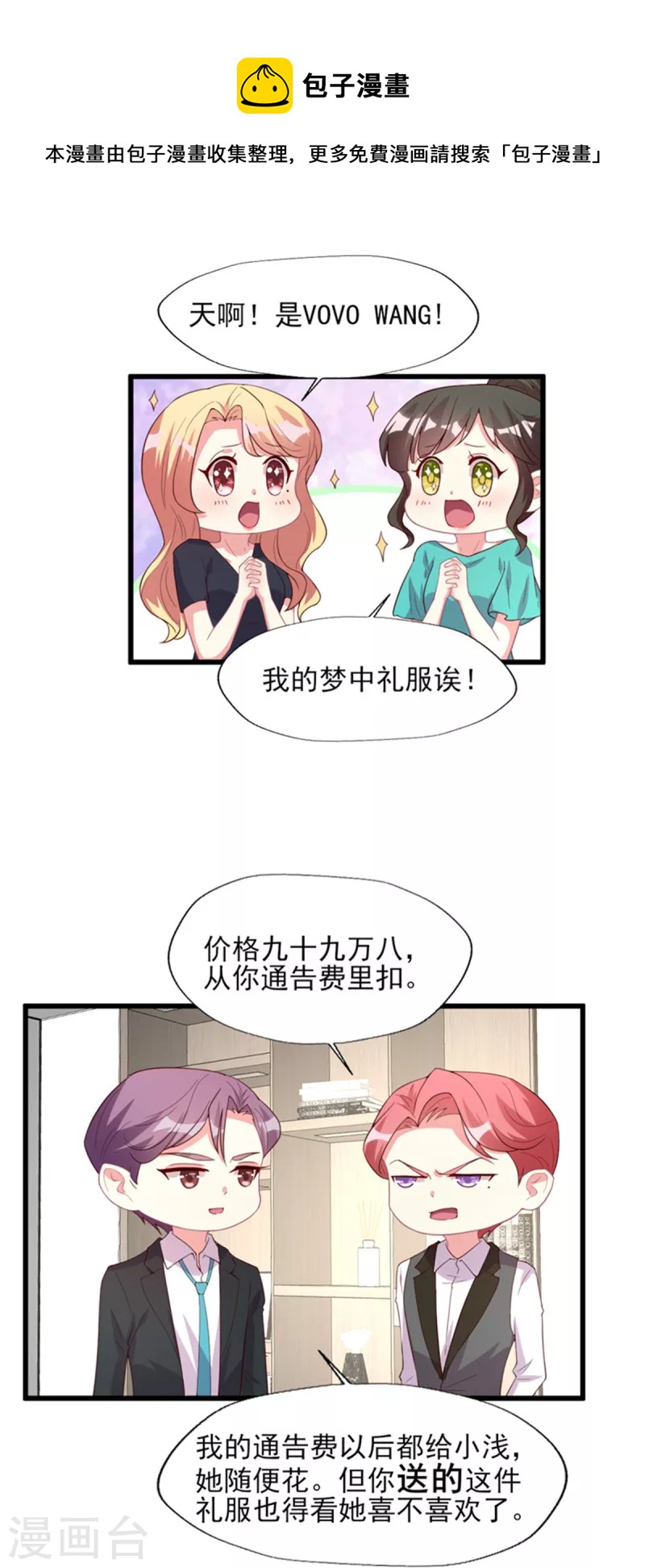 《谁让我当红》漫画最新章节第169话 甜蜜蜜免费下拉式在线观看章节第【15】张图片