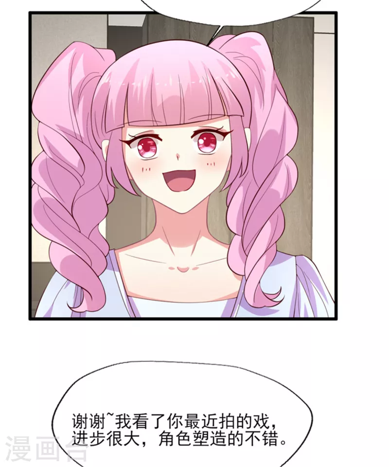 《谁让我当红》漫画最新章节第169话 甜蜜蜜免费下拉式在线观看章节第【17】张图片