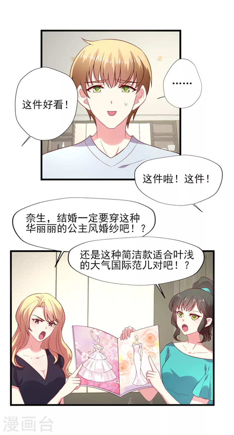 《谁让我当红》漫画最新章节第169话 甜蜜蜜免费下拉式在线观看章节第【2】张图片