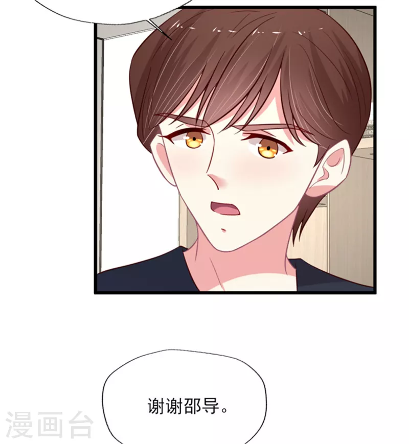 《谁让我当红》漫画最新章节第169话 甜蜜蜜免费下拉式在线观看章节第【21】张图片