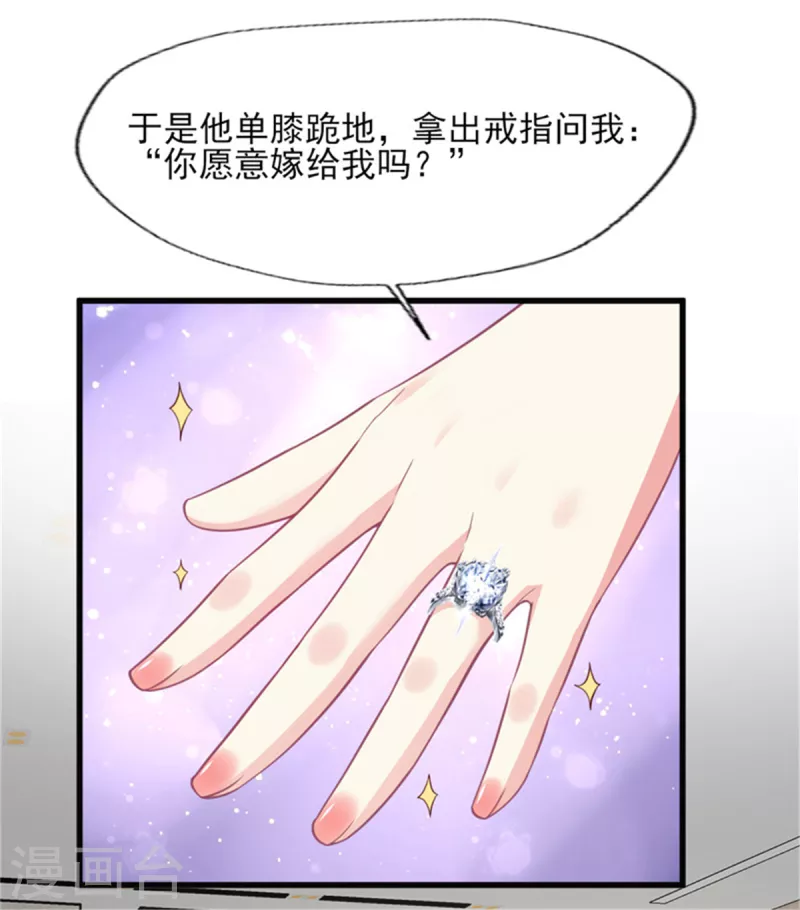 《谁让我当红》漫画最新章节第169话 甜蜜蜜免费下拉式在线观看章节第【4】张图片