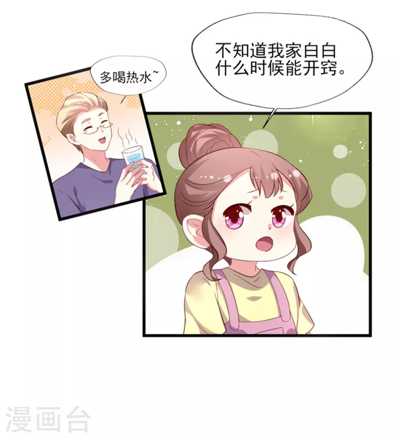 《谁让我当红》漫画最新章节第169话 甜蜜蜜免费下拉式在线观看章节第【6】张图片