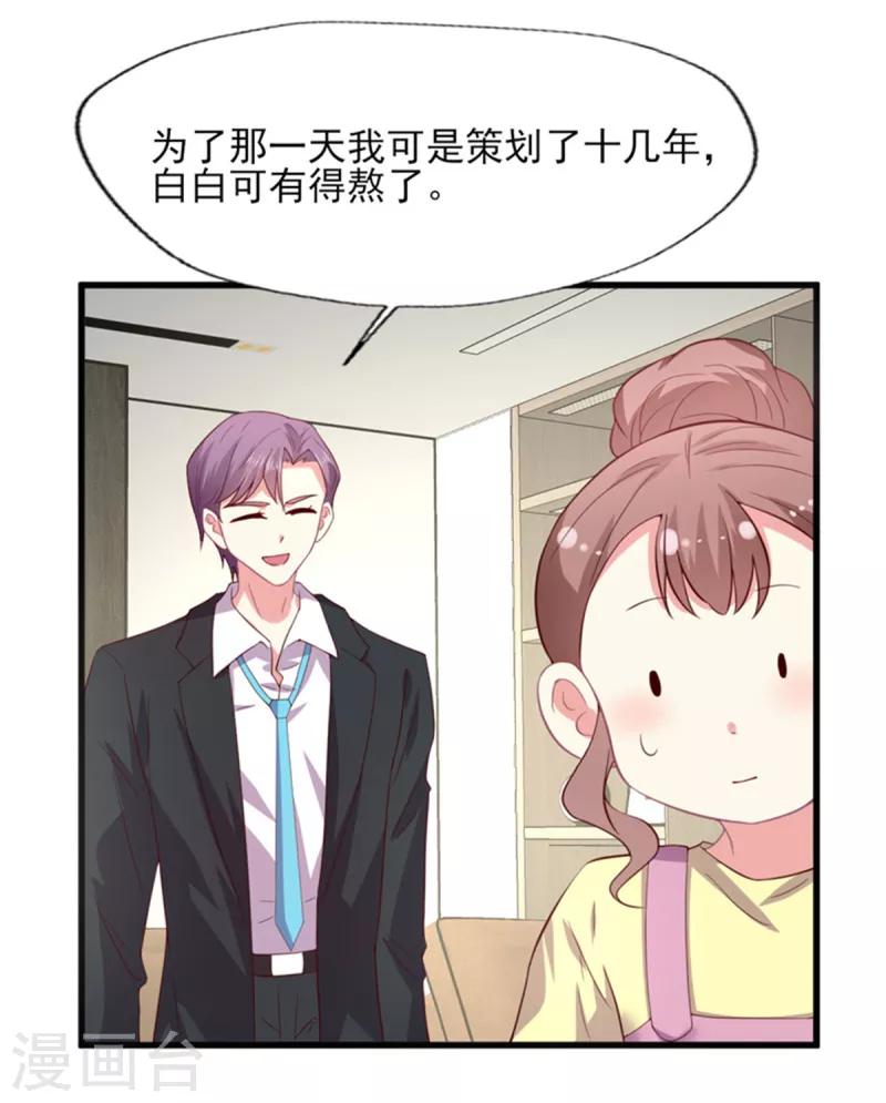 《谁让我当红》漫画最新章节第169话 甜蜜蜜免费下拉式在线观看章节第【7】张图片