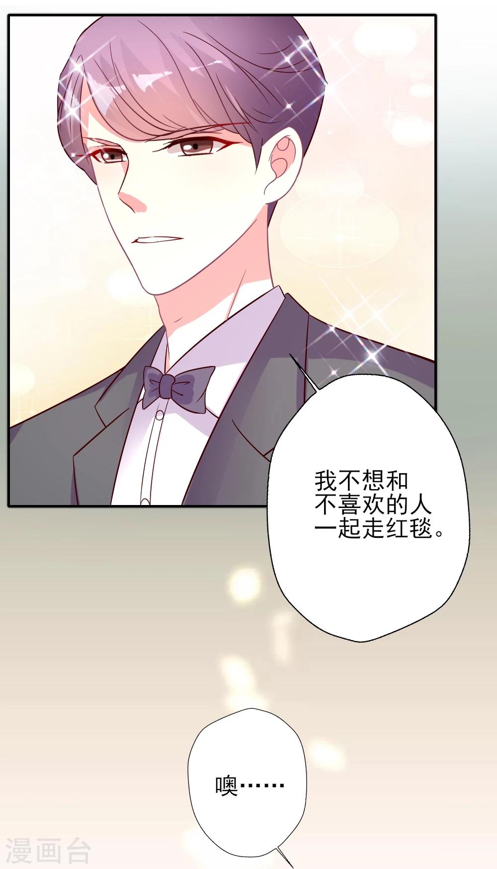 《谁让我当红》漫画最新章节第17话 红毯第三者强行加戏免费下拉式在线观看章节第【10】张图片