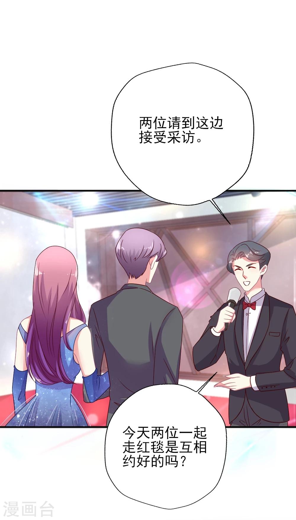 《谁让我当红》漫画最新章节第17话 红毯第三者强行加戏免费下拉式在线观看章节第【12】张图片