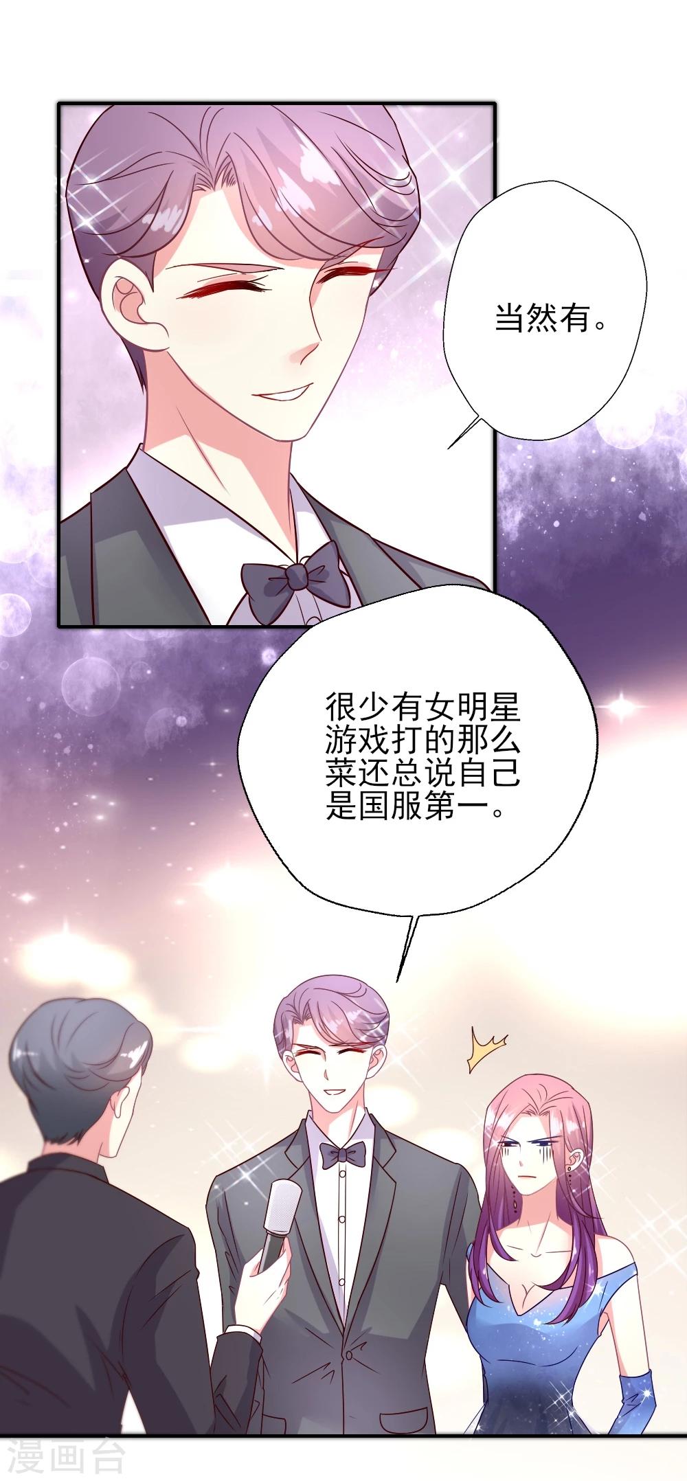 《谁让我当红》漫画最新章节第17话 红毯第三者强行加戏免费下拉式在线观看章节第【15】张图片