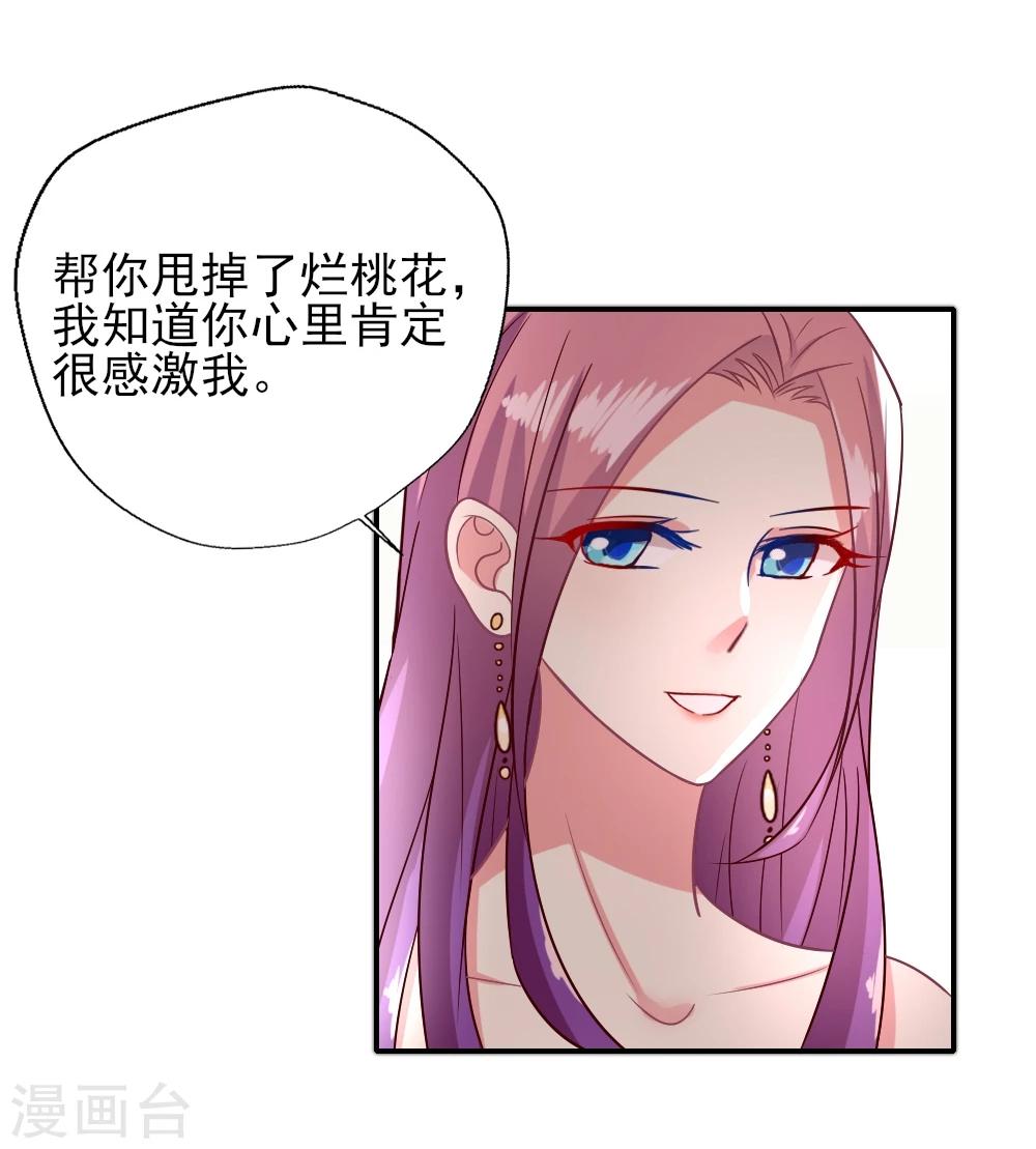 《谁让我当红》漫画最新章节第17话 红毯第三者强行加戏免费下拉式在线观看章节第【5】张图片