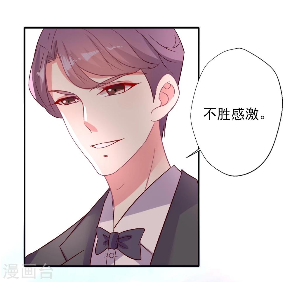 《谁让我当红》漫画最新章节第17话 红毯第三者强行加戏免费下拉式在线观看章节第【6】张图片