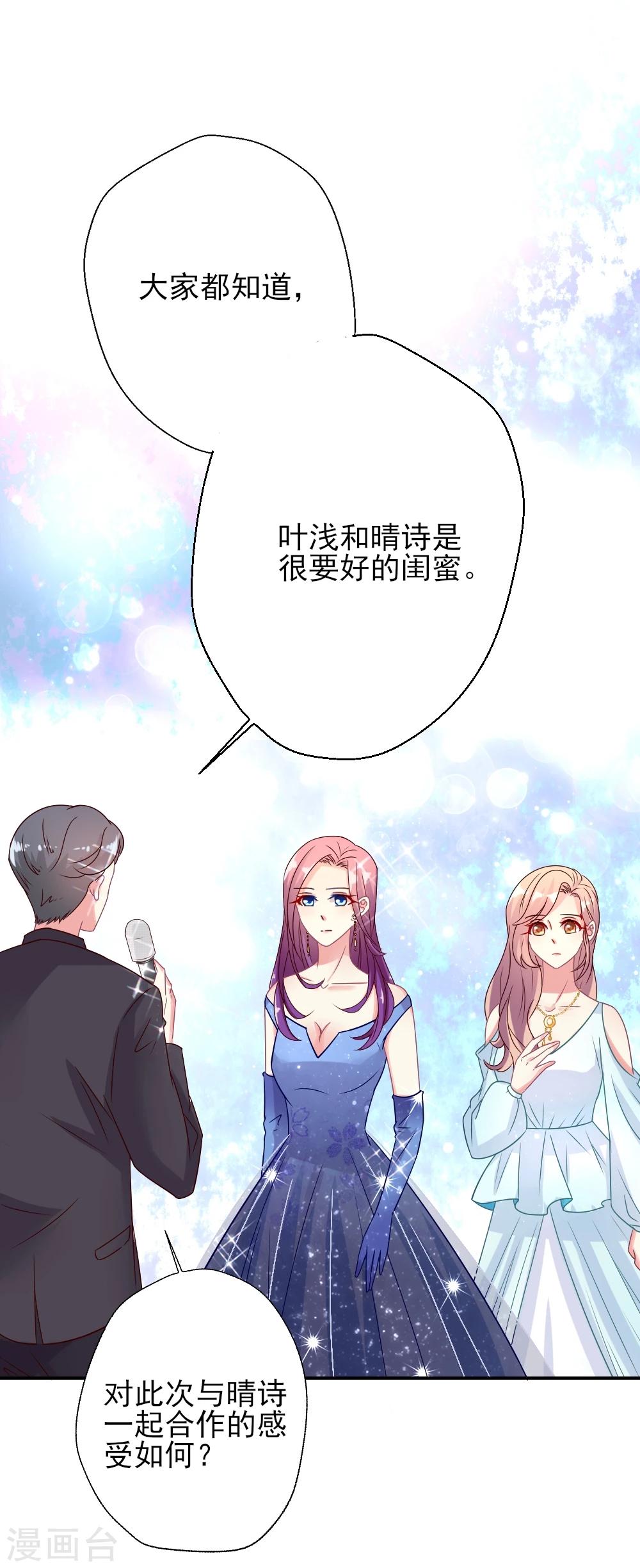 《谁让我当红》漫画最新章节第18话 红毯第三者强行尬聊免费下拉式在线观看章节第【17】张图片